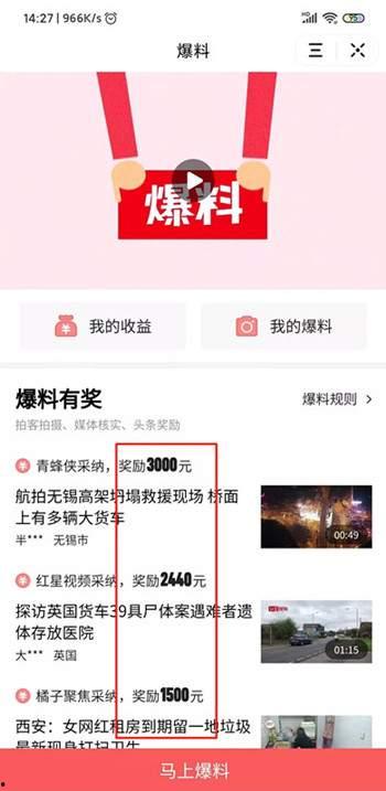 北海头条最新爆料,最新爆料事件深度解析